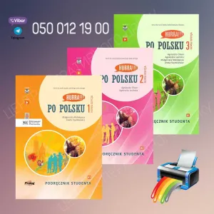 Hurra po Polsku Nova Edycja (2-е видання) - 1 - польська мова