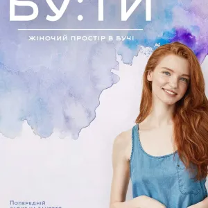 Жіночий клуб в Бучі