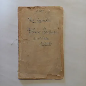 1908 г. Чудеса техники - 42  ил.
