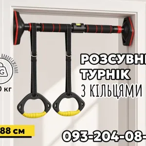 Турнік розсувний для підтягування Турнік в дверний отвір Домашній турник Раздвижной турник для дома в дверной проем Турнік з кільцями Перекладина‼️