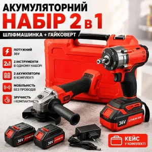 Набор 2в1 Милуоки 500НМ Болгарка и Гайковерт 2 Акумулятор 36В  Кейс Набор Аккумуляторная Шлифмашина Гайковерт