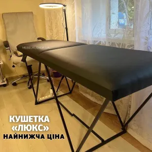 Топ Хіт Кушетка люкс автомат Масажыста Лешмейкер Ресниц.