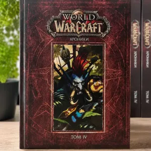 Книга World of Warcraft Хроники Том IV ( 4 ) Артбук Варкрафт Иллюстрированное издание Твердый переплет Warcraft