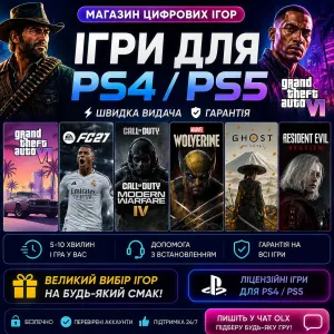 КУПИ ГРУ НА PS4/PS5 ДЕШЕВО! GTA 6, FC 27, COD Modern Warfare 4 + ГАРАНТІЯ  Minecraft, Battlefield 6, Astro Bot, Ghost of Yotei, First Light 007, UFC 6