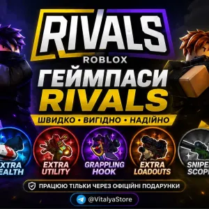 Rivals | Дешеві Набори | Роблокс | Bundle | Gamepass