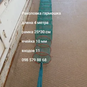 Раколовка гармошка 4 метра ,Корд, рачница, кишка, баян