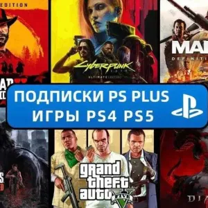 Игры Скидки PS5 PS4 RDR2 Cyberpunk Mafia GTA 5 Diablo IV ПС4 ПС5