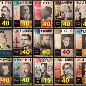 ЖЗЛ, Раззаков и др. книги о людях. Комплект книг