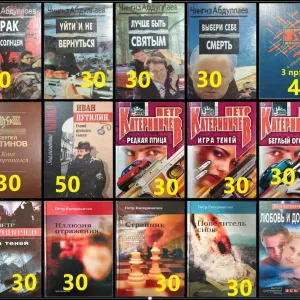 Д2 Комплект детективов. Твердые.