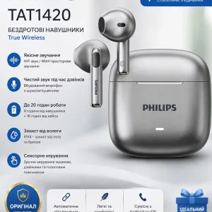 Бездротові навушники Philips TAT1420 Bluetooth 6.0 | До 20 годин роботи |