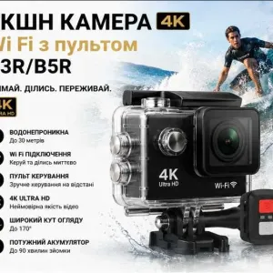 Екшн камера 4K Ultra HD Wi-F з пультом керування водонепроникна екшен