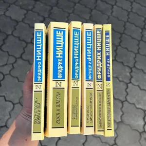 Воля к власти/Так говорил заратрустра Фридрих Ницше Книга