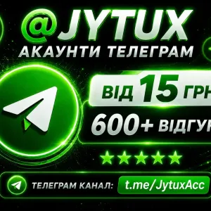 Акккаунты в телеграм/ аккаунти в тг/ дешевые телеграм аккаунты