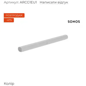 Саундбар Sonos Arc White