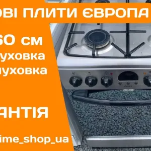 ПЛИТА Газова AMICA Bosch Group 50 60см Гриль Газконтроль Конвекція Б\у