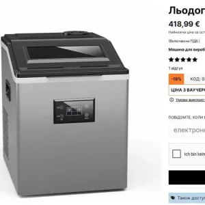 Льодогенератор ледогенератор кубиковий KLARSTEIN FrostMaster 40 кг/доб