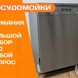 Посудомоечная Машина MIELE G 6730 60 см Встраиваемая ГЕРМАНИЯ Б\у