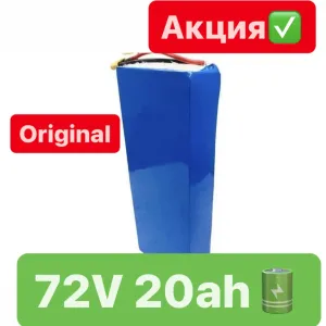 СКИДКИ! Аккумулятор 72V 20.4Ah для электроскутера! Гарантия,Доставка!!