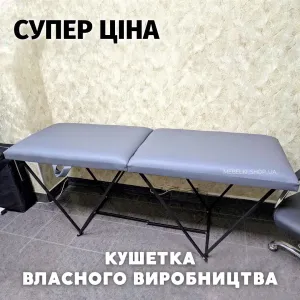 ХИТ!!! Кушетка автомат для наращивания ресниц, для масажа, роскладная