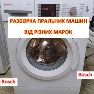 Стиральная машина Самсунг 5,2 кг разбираю на запчасти