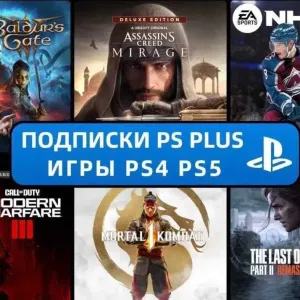 Игры PS4 PS5 по скидкам! Assassin's Creed Call Of Duty Mortal Kombat