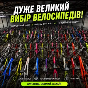 Велосипеди нові алюмінієві