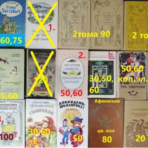 С1 Комплект сказок и др. для детей и подростков