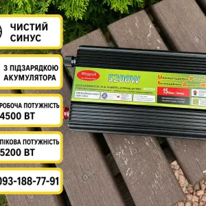 Преобразователь 12 220 с зарядкой 5200ватт.‼️Инвертор генератор 5200. 12 220 инвертор 12 220. ИБП‼️ Преобразователь 12 220 чистая синусоида 5200w.