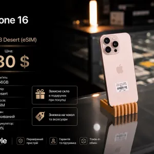 iPhone 16 Pro 256GB Desert (eSIM) Магазин inStyle // 15 17