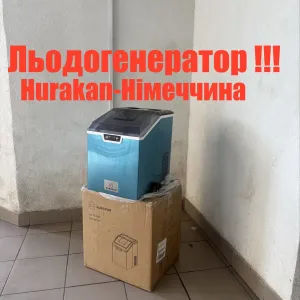 Льодогенератор HURAKAN HKN-IMF17 Німеччина Новий!!!