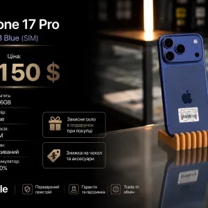 iPhone 17 Pro 256GB Blue (SIM) 100% Магазин inStyle // Max 16