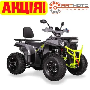 Акційна ціна на квадроцикл  Sport Energy AFB200 в Артмото Хмельницький