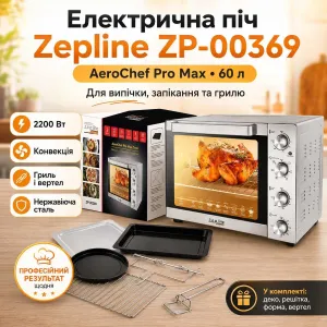 Новинка! Електропіч Zepline ZP-00369 Електрична піч духовка электрическая печь духовой шкаф электродуховка Духова шафа ZP-00368 нержавеющая сталь