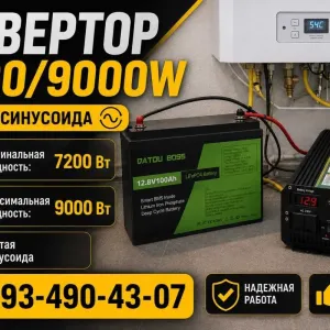 Преобразователь 12 220 чистая синусоида. Ивертор 9000.‼️ Ивертор 9000w, ивертор 9 квт. Преобразователь тока. Инвертор 9 квт. преобразователь 12 в