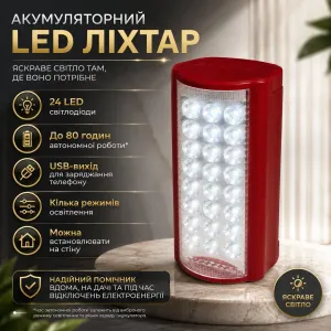Ліхтар 3-в-1 Almina 24 LED: Аварійне світло + Потужний Пауербанк