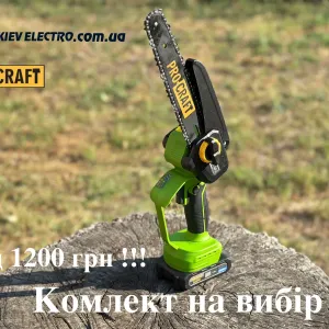 Аккумуляторная пила бесщеточная ProCraft PKA45 (ТУШКА 2шины, 2цепи,без аккумулятора и зарядного) Автоматическая масло подача