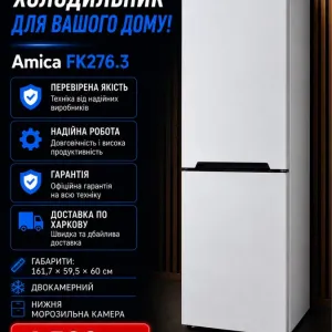 Холодильник Amica