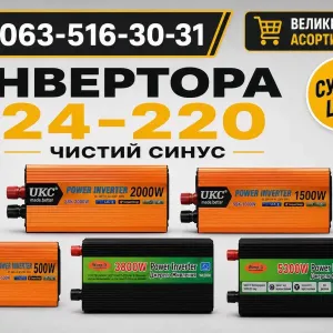 Інвертор 24в-220в 200-5300ватт. ‼️Перетворювач 24 220, інвертор 24 220, інвертор 24в-220в, перетворювач 24в. Інвертор 24в чистий синус. Інвертор 24v