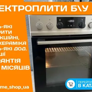 Плита Электрическая BOSCH ECS5350 б\у ЭЛЕКТРОПЛИТА Стеклок-ка Индукция