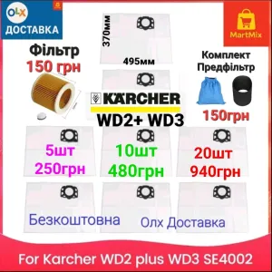 Мішки  фільтр мішок для пилососа Karcher WD3 Мешок мешки для пылесоса WD3