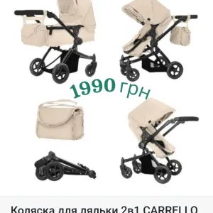 Коляска для ляльки. Візочок. Carrello 9695.Коляска 2 в 1.Коляска 3 в 1 з автокріслом