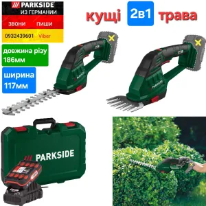 Аккумуляторный триммер ножницы из ГЕРМАНИИ для травы и кустов Parkside PAGS 20 акумуляторні садові ножиці тример для трави та кущів  Парксайд