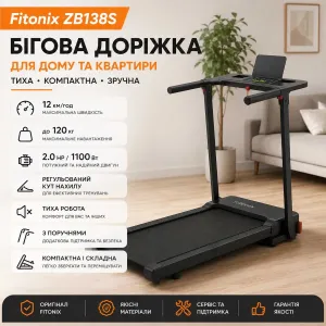 ЯКІСНІ | Бігова доріжка | Беговая дорожка | Тихі, для квартири чи дому, є РІЗНІ від 6 до 12 км/ч і до 120 кг