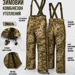 Зимовий комбінезон утеплений піксель L–3XL
