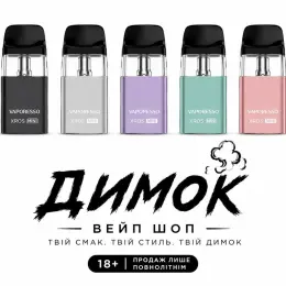 Pod-система Vaporesso Xros Mini
