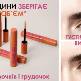 Туш для вій THE ONE Pump & Plump з ефектом неймовірного об'єму