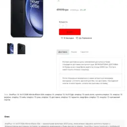 Смартфон OnePlus 10 5G 128GB Infinite Black US
