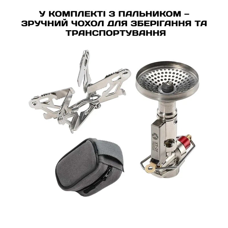 Титановий пальник Campingmoon XT-2F/туристичний газовий пальник ультралайт/титановая газовая горелка/плитка — фото 4
