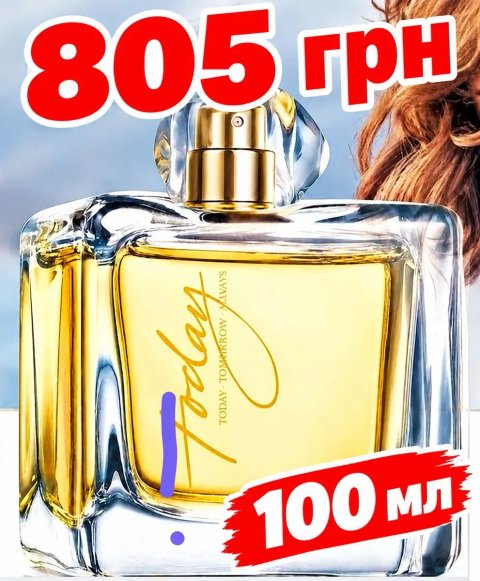 Today 100 ml, парфумна вода для жінок від Avon, 100 мл.
