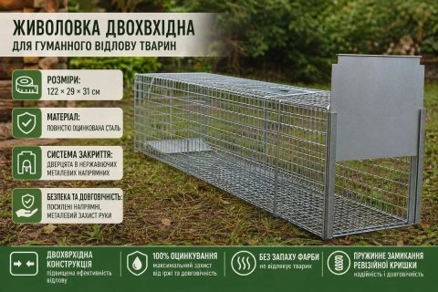 ТОП Гуманная живоловка Zielonalapka 100×28×31 см — оцинкованная пастка